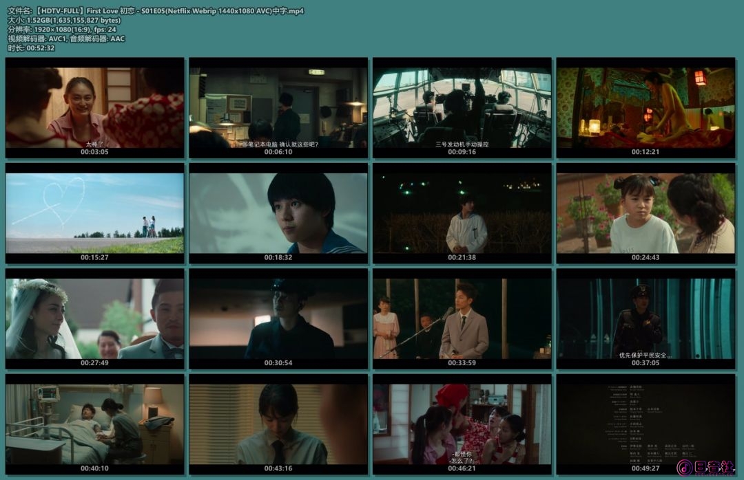 【HDTV-FULL】First Love 初恋 - S01E05(Netflix Webrip 1440x1080 AVC)中字.mp4.jpg