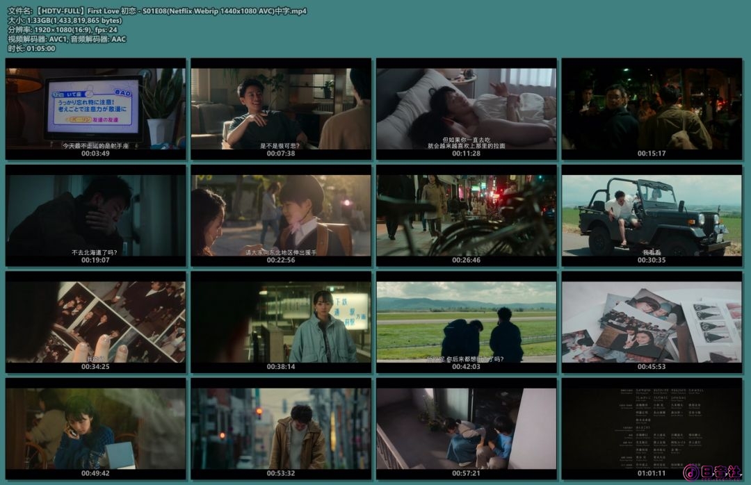 【HDTV-FULL】First Love 初恋 - S01E08(Netflix Webrip 1440x1080 AVC)中字.mp4.jpg
