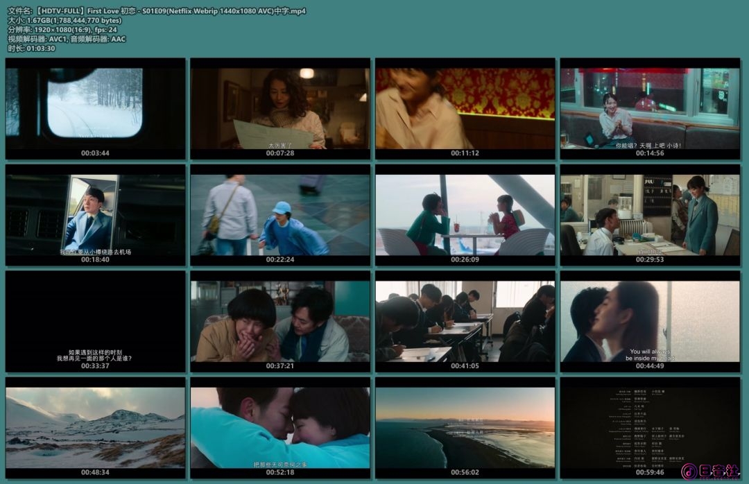 【HDTV-FULL】First Love 初恋 - S01E09(Netflix Webrip 1440x1080 AVC)中字.mp4.jpg