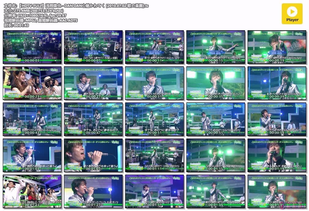 【HDTV-FULL】浅岡雄也 - DAN DAN心魅かれてく [2010.07.02 歌の楽園].ts.jpg