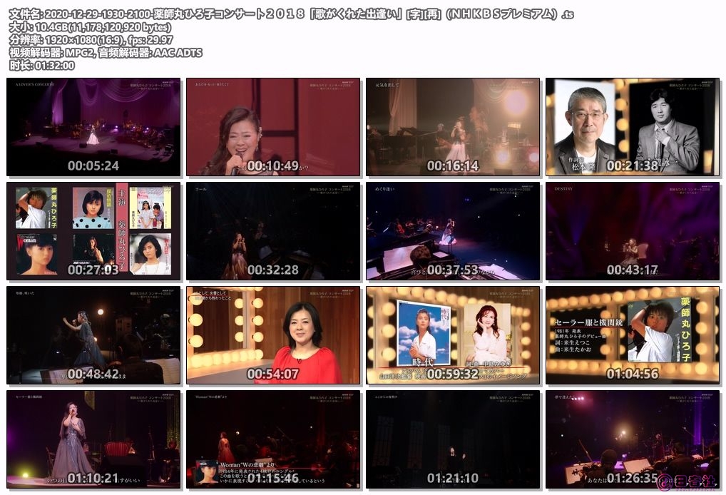2020-12-29-1930-2100-薬師丸ひろ子コンサート２０１８「歌がくれた出逢い」[字][再].jpg