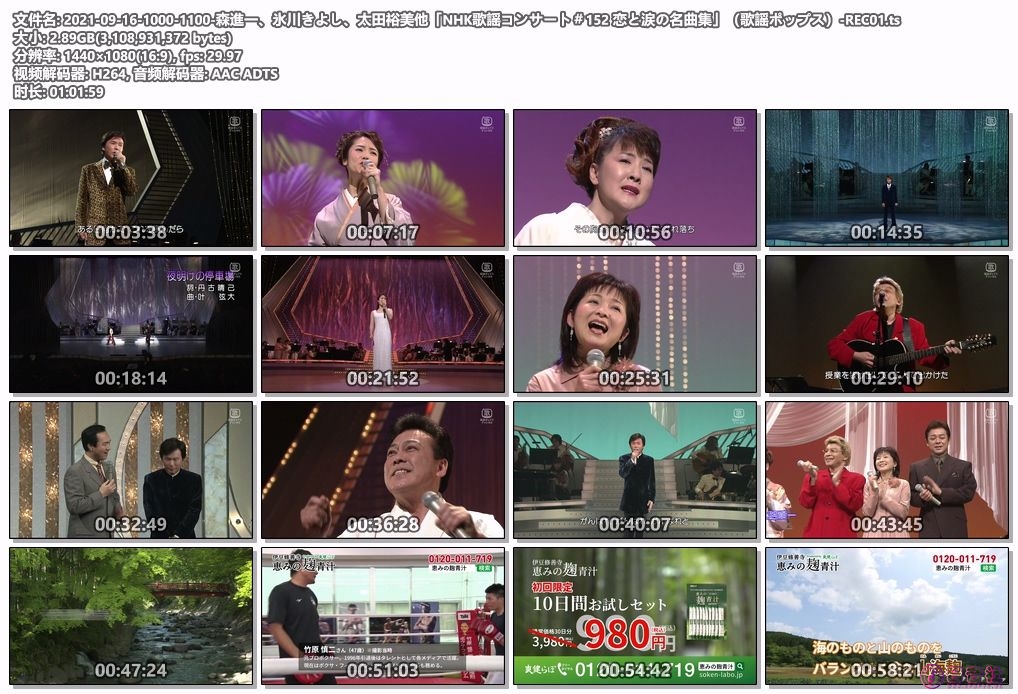 2021-09-16-1000-1100-森進一、氷川きよし、太田裕美他「NHK歌謡コンサート＃152 恋と.jpg