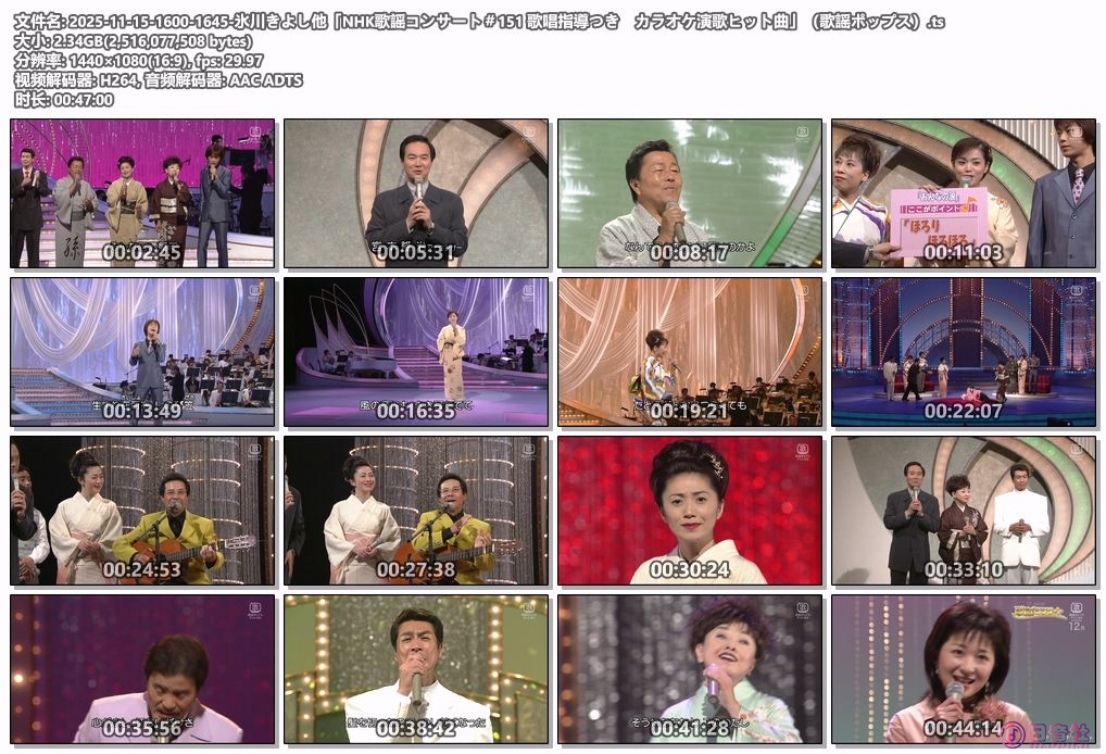 2025-11-15-1600-1645-氷川きよし他「NHK歌謡コンサート＃151 歌唱指導つき　カラオケ.jpg