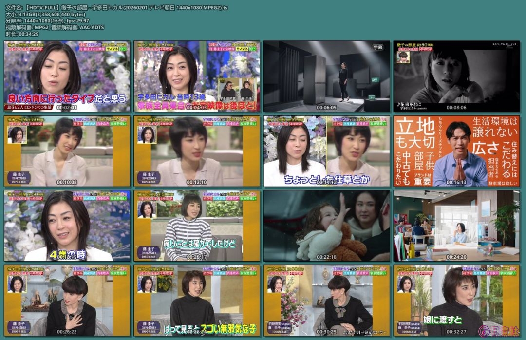 【HDTV-FULL】徹子の部屋 - 宇多田ヒカル(20260201 テレビ朝日 1440x1080 MPEG2).ts.jpg