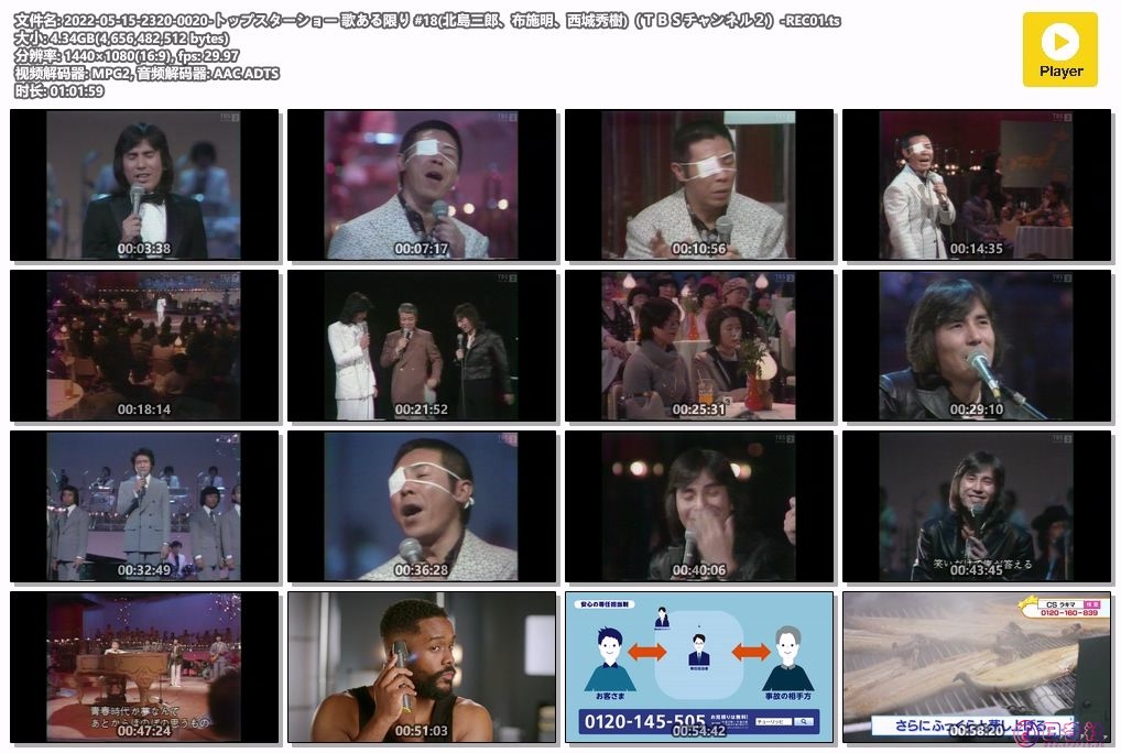 2022-05-15-2320-0020-トップスターショー 歌ある限り #18(北島三郎、布施明、西城秀.jpg