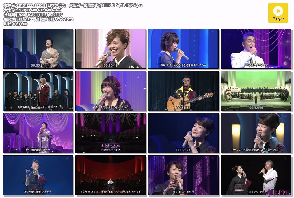 20131222-1930 BS日本のうた　大阪府・泉佐野市 (ＮＨＫＢＳプレミアム).ts.jpg