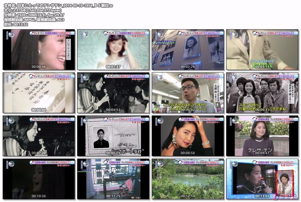 日本にとってのテレサテン_2014-05-10-1854_ＢＳ朝日.ts.jpg