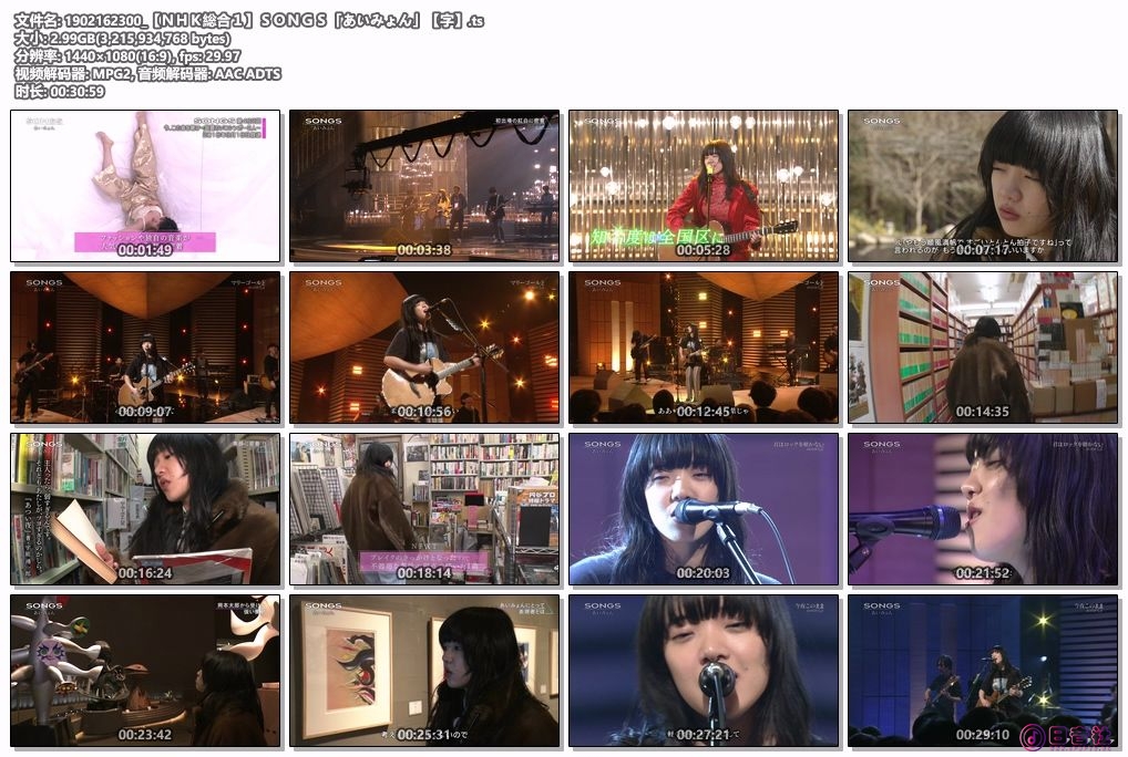 1902162300_【ＮＨＫ総合１】ＳＯＮＧＳ「あいみょん」【字】.ts.jpg