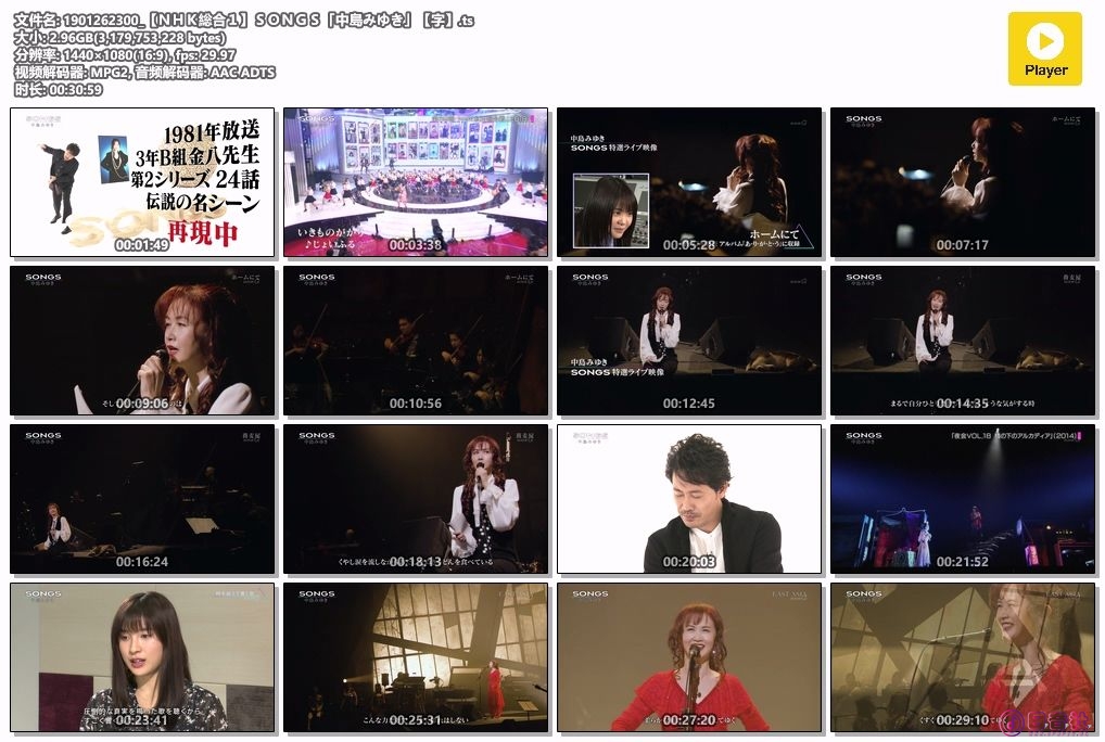1901262300_【ＮＨＫ総合１】ＳＯＮＧＳ「中島みゆき」【字】.ts.jpg
