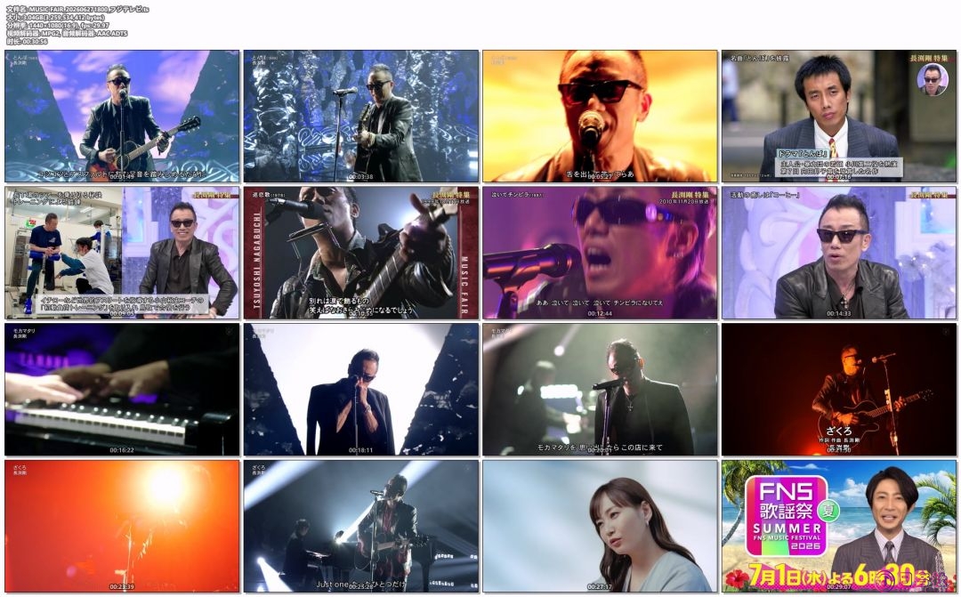 MUSIC_FAIR_202606271800_フジテレビ.ts_compressed.jpg