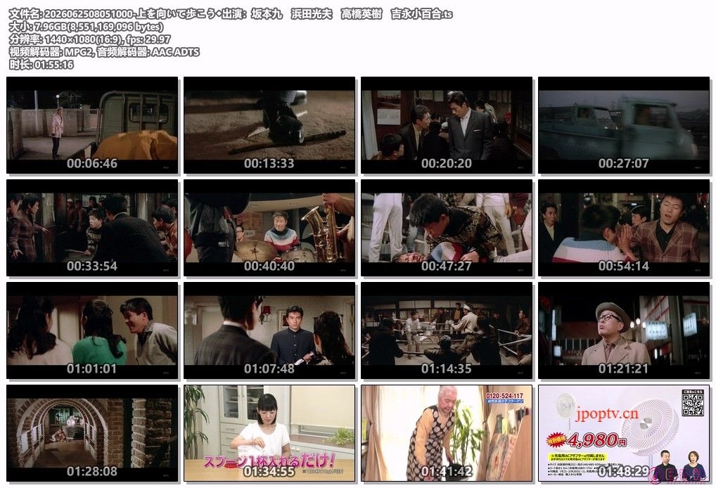 2026062508051000-上を向いて歩こう◆出演：坂本九　浜田光夫　高橋英樹　吉永小百合.ts.jpeg
