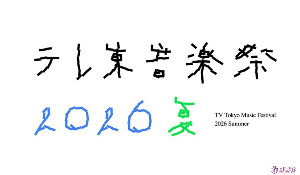 【HDTV-FULL】テレ東音楽祭「長渕剛が乾杯とんぼ熱唱＆SPEED超名曲＆小室ファミリー」４時間半SP（20260628 TVTOKYO 1080i MPEG-2）
