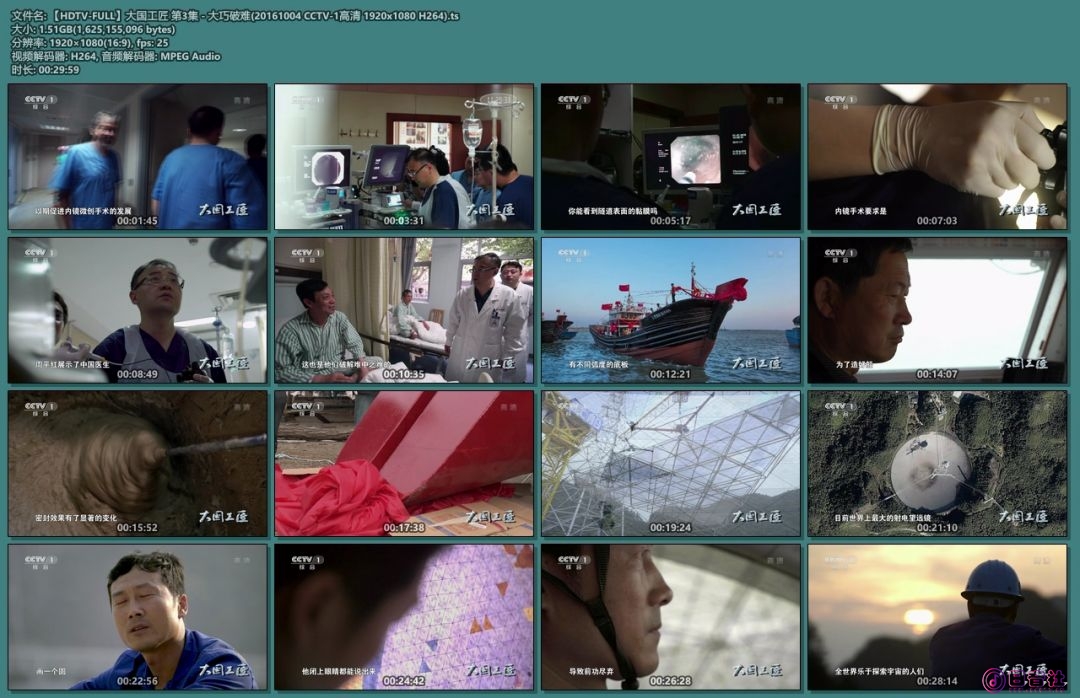【HDTV-FULL】大国工匠 第3集 - 大巧破难(20161004 CCTV-1高清 1920x1080 H264).ts.jpg