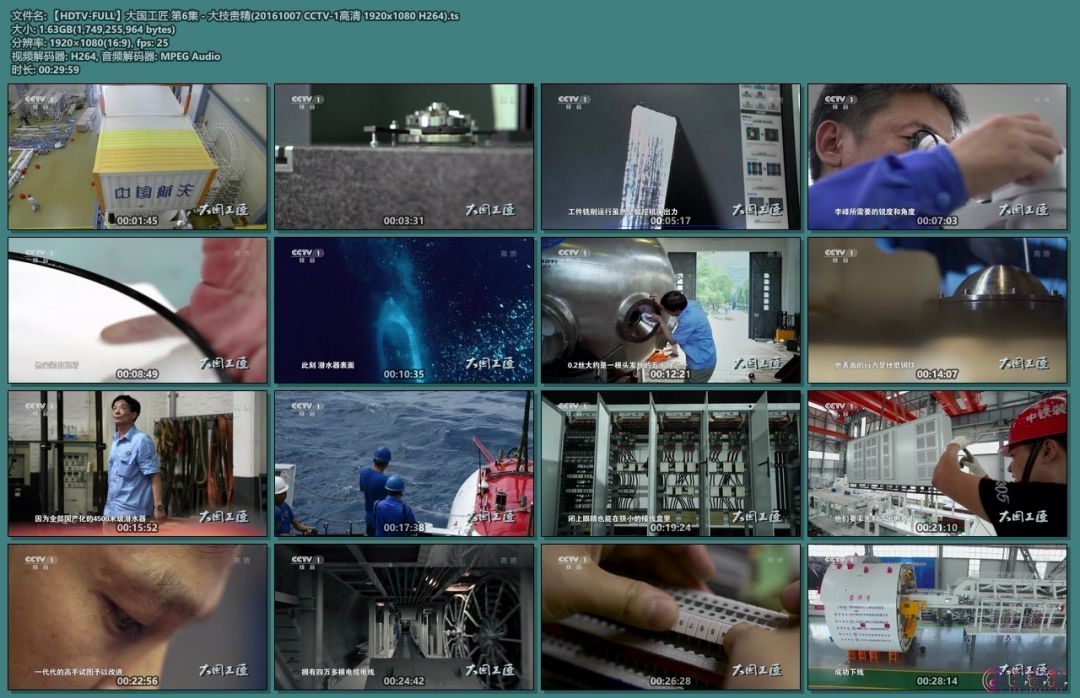 【HDTV-FULL】大国工匠 第6集 - 大技贵精(20161007 CCTV-1高清 1920x1080 H264).ts.jpg