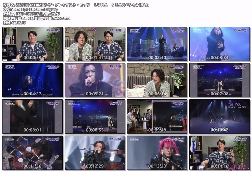 2026070423302345-ザ・グレイテスト・ヒッツ　ＬＵＮＡ　ＳＥＡスペシャル[字].ts.jpg