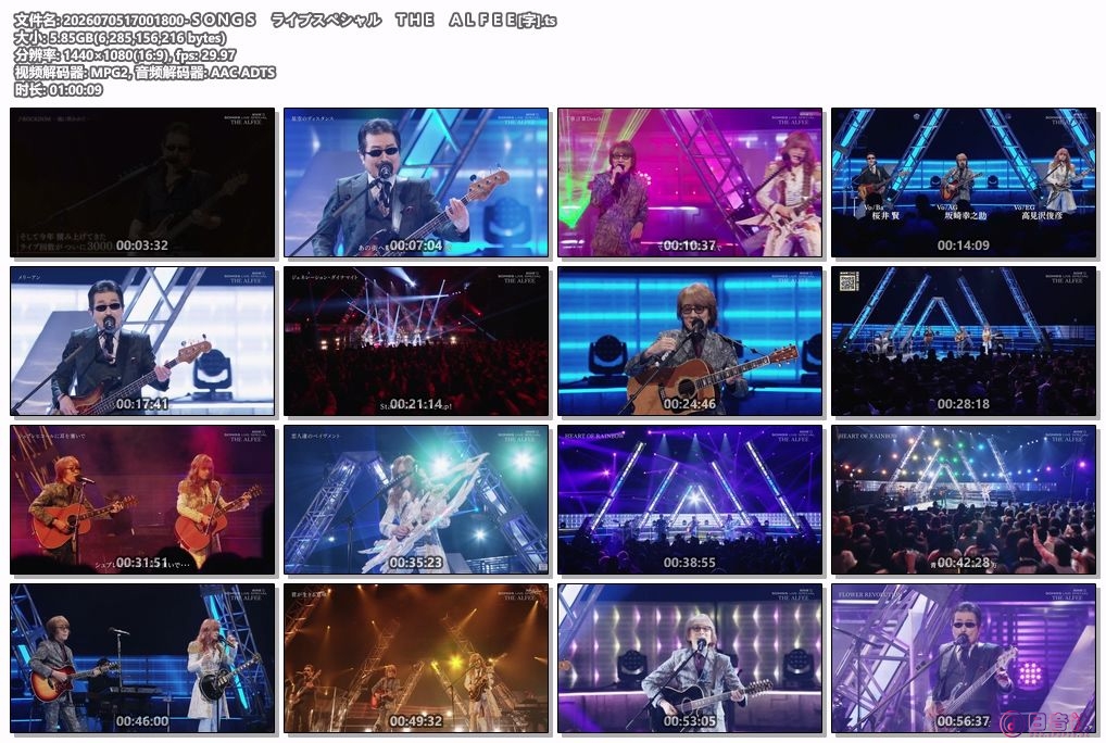 2026070517001800-ＳＯＮＧＳ　ライブスペシャル　ＴＨＥ　ＡＬＦＥＥ[字].ts.jpg