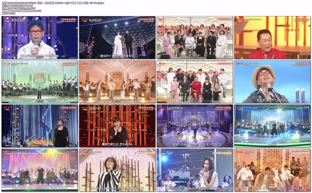 2026070719572042-うたコン【七夕_空の名曲】こうせつ・大竹・静香・島袋・氷川・ビー.jpg