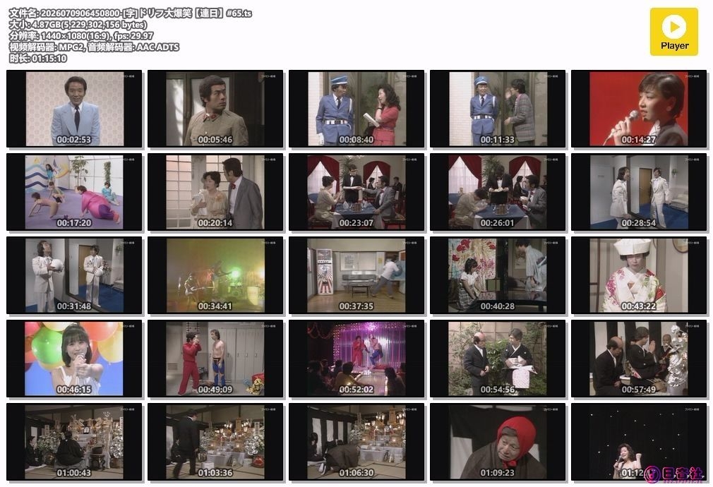 2026070906450800-[字]ドリフ大爆笑【連日】#65.ts.jpg