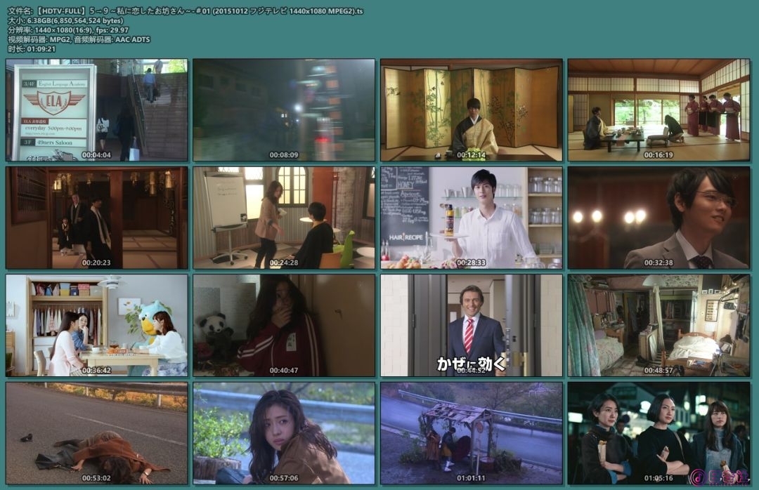 【HDTV-FULL】５→９～私に恋したお坊さん～-＃01 (20151012 フジテレビ 1440x1080 MP.jpg