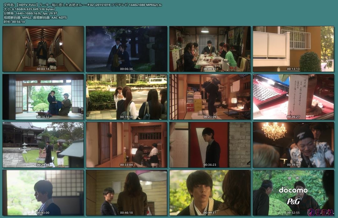 【HDTV-FULL】５→９～私に恋したお坊さん～-＃02 (20151019 フジテレビ 1440x1080 MP.jpg