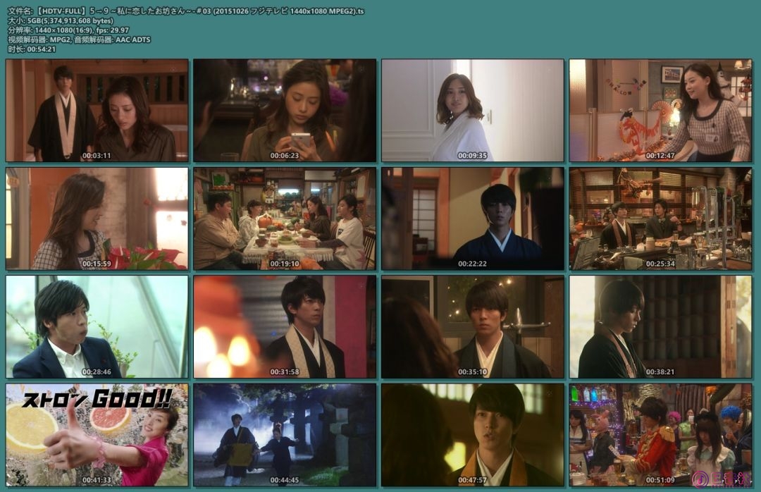 【HDTV-FULL】５→９～私に恋したお坊さん～-＃03 (20151026 フジテレビ 1440x1080 MP.jpg