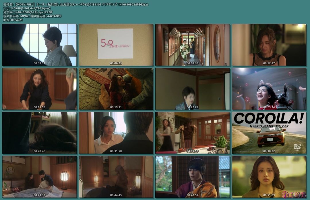 【HDTV-FULL】５→９～私に恋したお坊さん～-＃04 (20151102 フジテレビ 1440x1080 MP.jpg