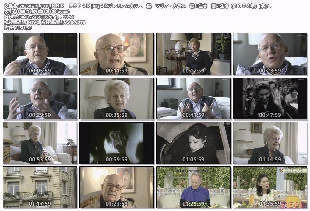 20260716_0930_ＮＨＫ　ＢＳＰ４Ｋ [4K]４Ｋプレミアムカフェ　選　マリア・カラス　.jpg