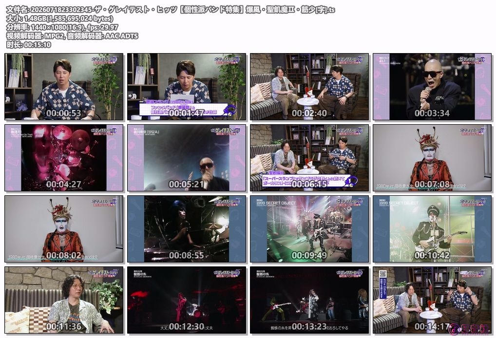 2026071823302345-ザ・グレイテスト・ヒッツ【個性派バンド特集】爆風・聖飢魔Ⅱ・筋.jpg