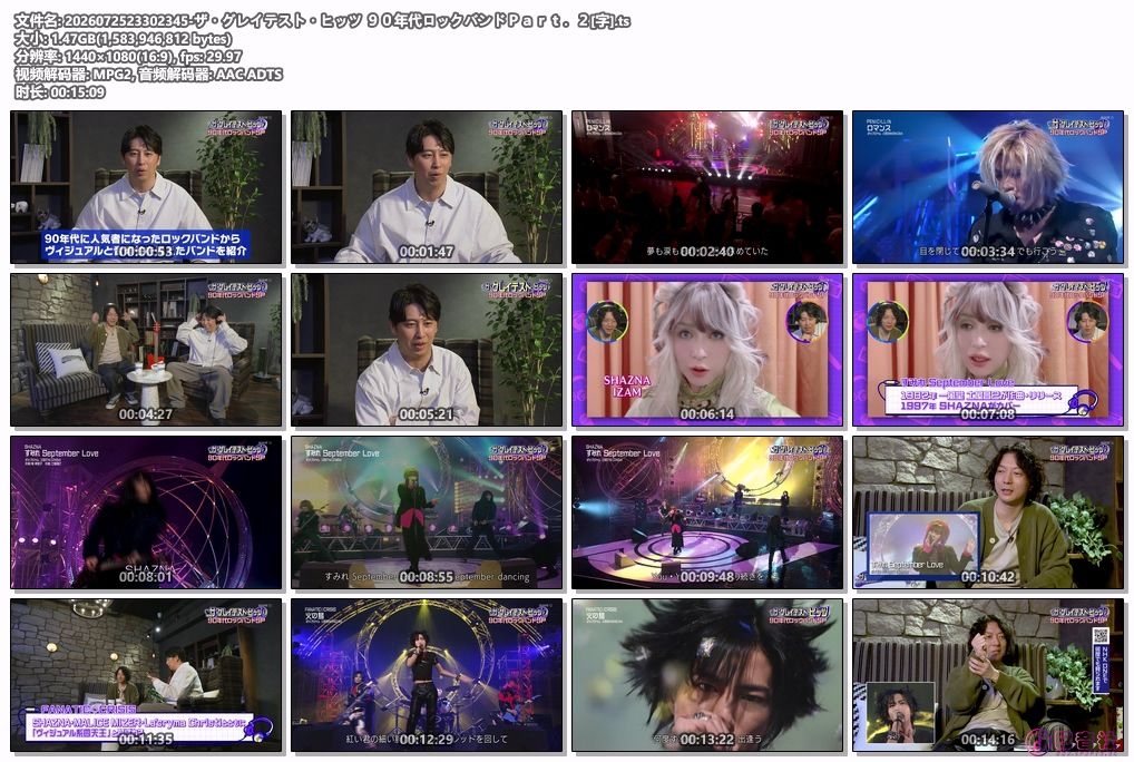 2026072523302345-ザ・グレイテスト・ヒッツ ９０年代ロックバンドＰａｒｔ．２[字].ts.jpg