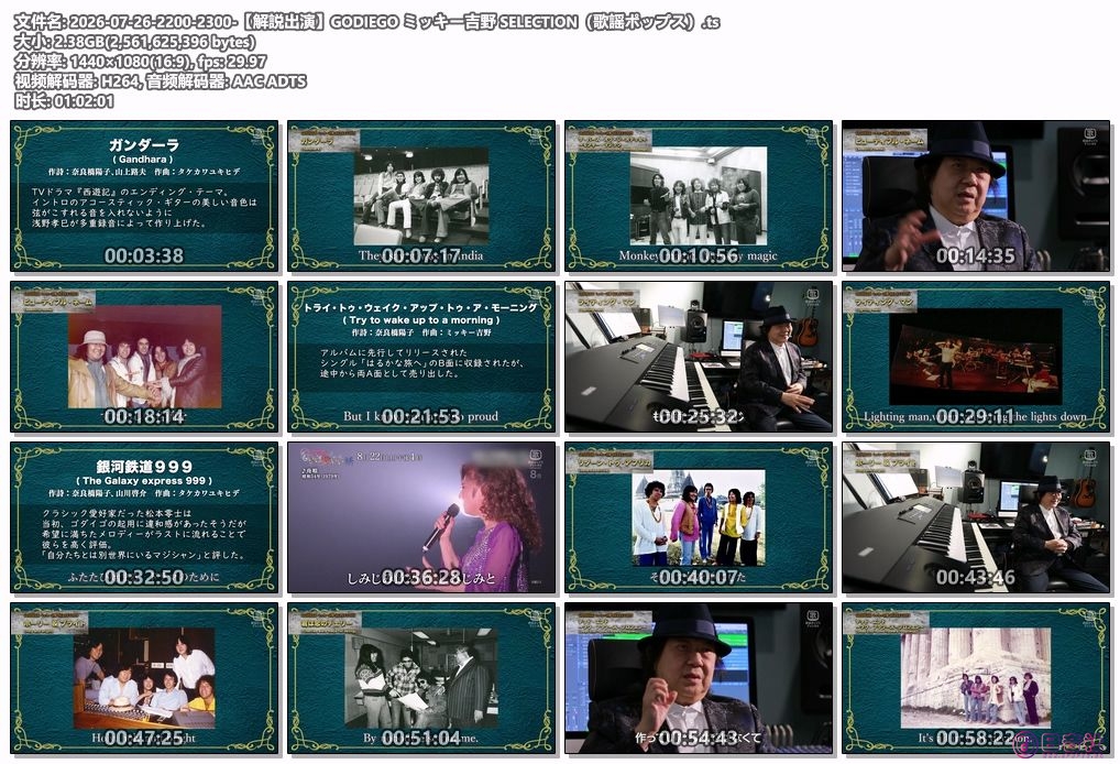2026-07-26-2200-2300-【解説出演】GODIEGO ミッキー吉野 SELECTION（歌謡ポップス）.ts.jpg