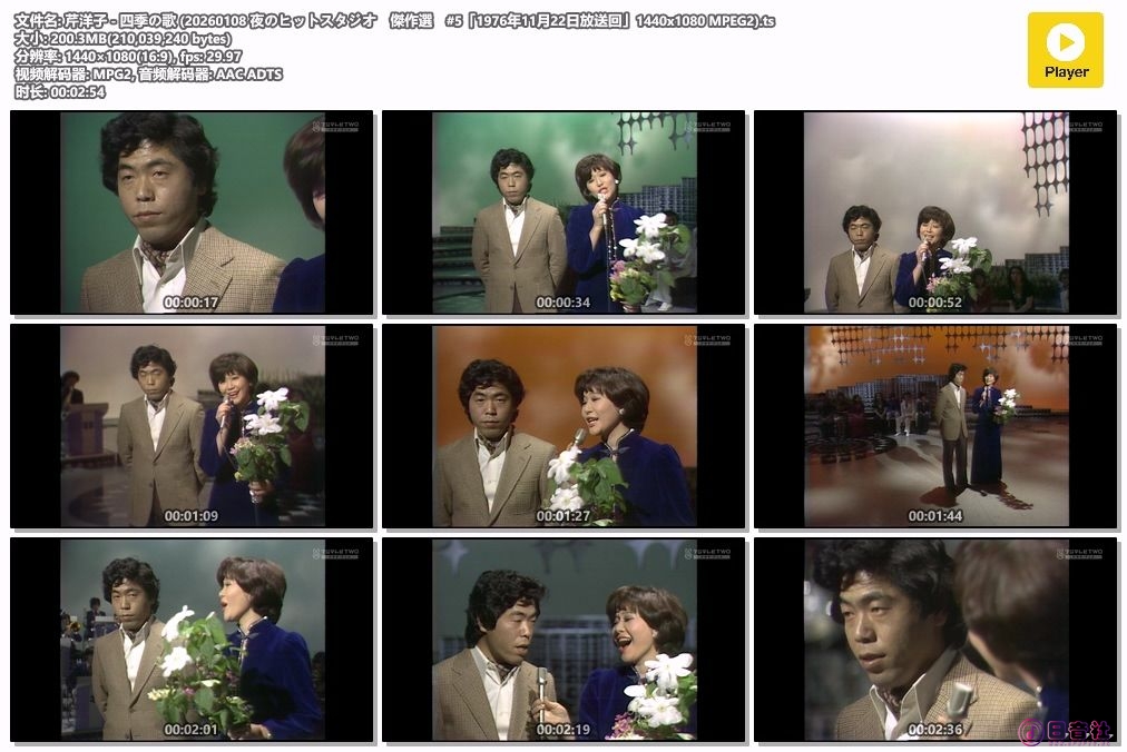 芹洋子 - 四季の歌 (20260108 夜のヒットスタジオ　傑作選　#5「1976年11月22日放送回.jpg