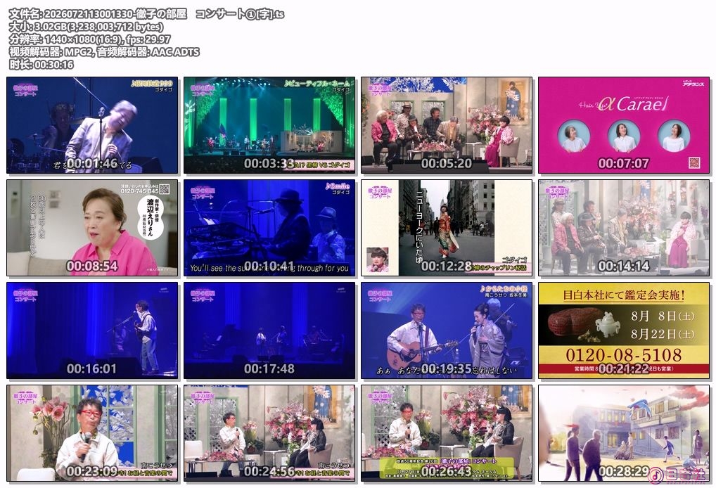 2026072113001330-徹子の部屋　コンサート①[字].ts.jpg