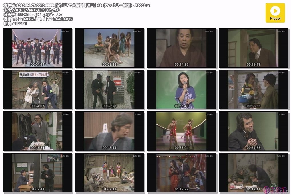 2026-04-07-0640-0800-[字]ドリフ大爆笑【連日】#2（ファミリー劇場）-REC03.ts.jpg