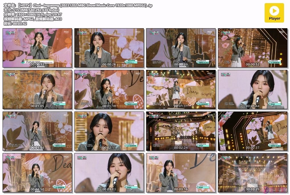 【HDTV】Choi - Ingyeong (20231202 MBC Show!Music Core 1920x1080 MPEG2) .tp.jpg