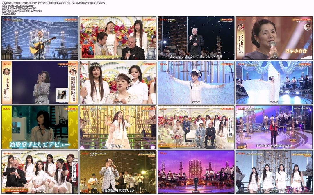 2026080419572042-うたコン【大切な一曲】さだ・渡辺美里・吉・ジュディオング・観月.jpg