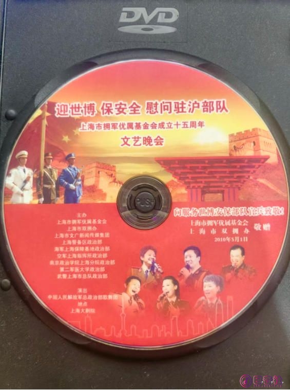 上海世博慰问文艺晚会.jpg