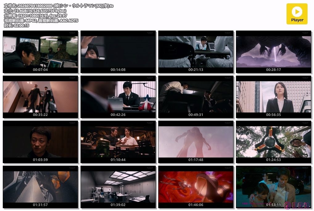 2026070418002000-[映]シン・ウルトラマン[SS][字].ts.jpg