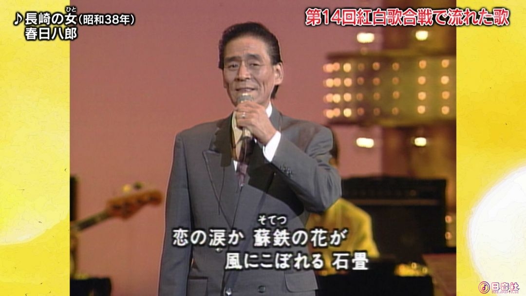 2026060917561900-ＢＳテレ東-プレイバック日本歌手協会歌謡祭.ts_20260808_141632.824.jpg