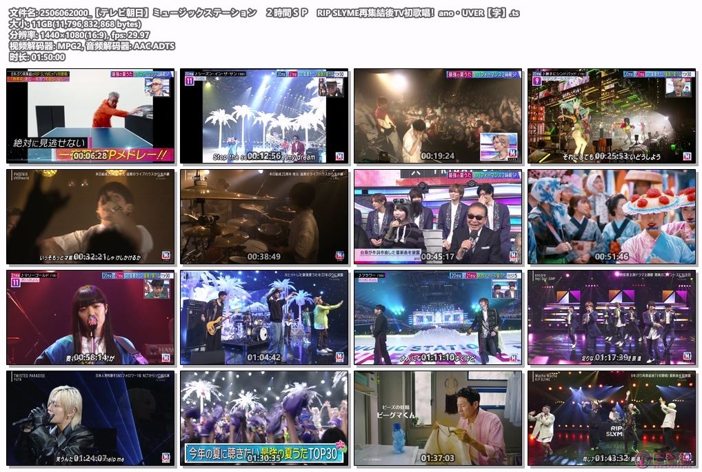 2506062000_【テレビ朝日】ミュージックステーション　２時間ＳＰ　RIP SLYME再集結後.jpg