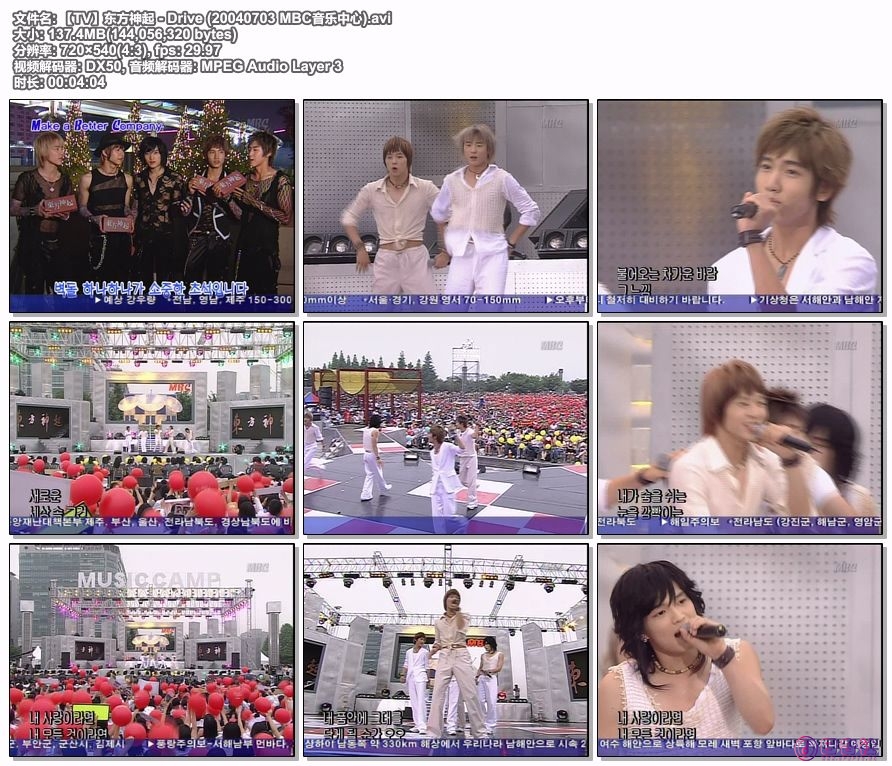 【TV】东方神起 - Drive (20040703 MBC音乐中心)