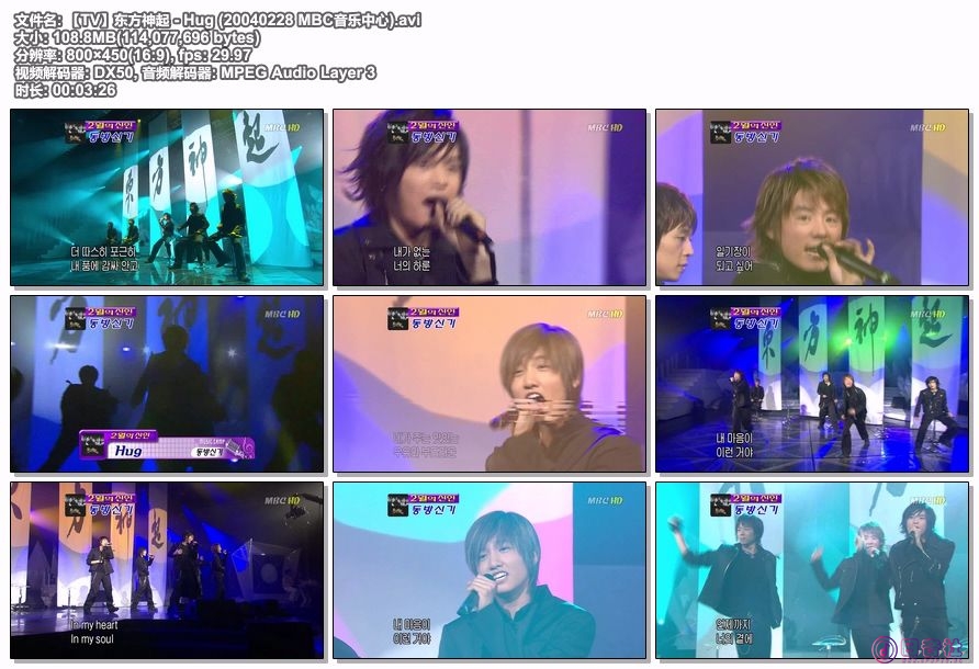 【TV】东方神起 - Hug (20040228 MBC音乐中心).avi.jpg