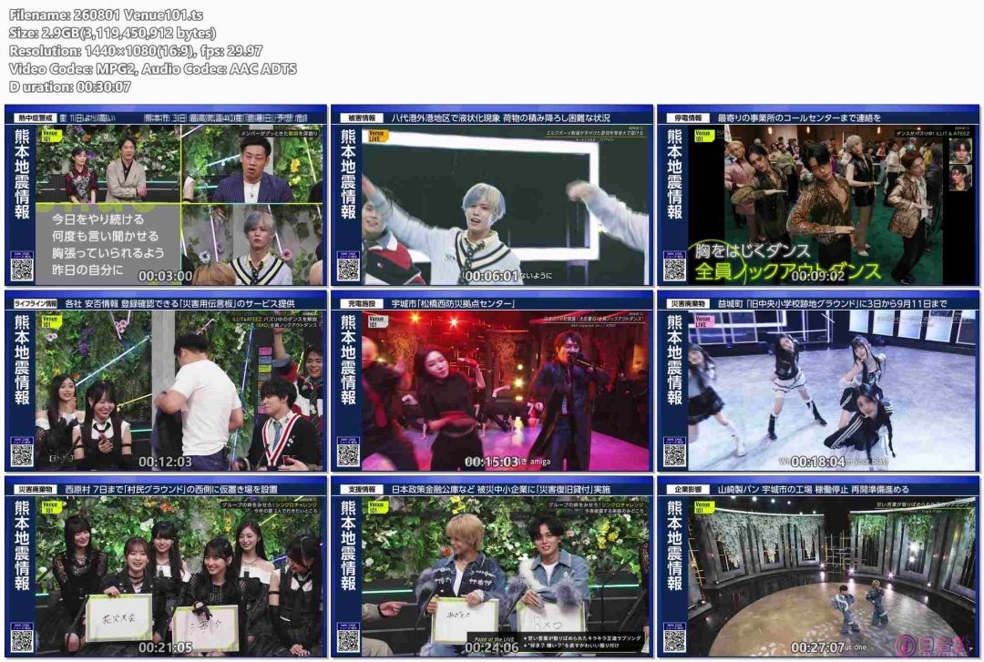 260801 Venue101.ts.jpg