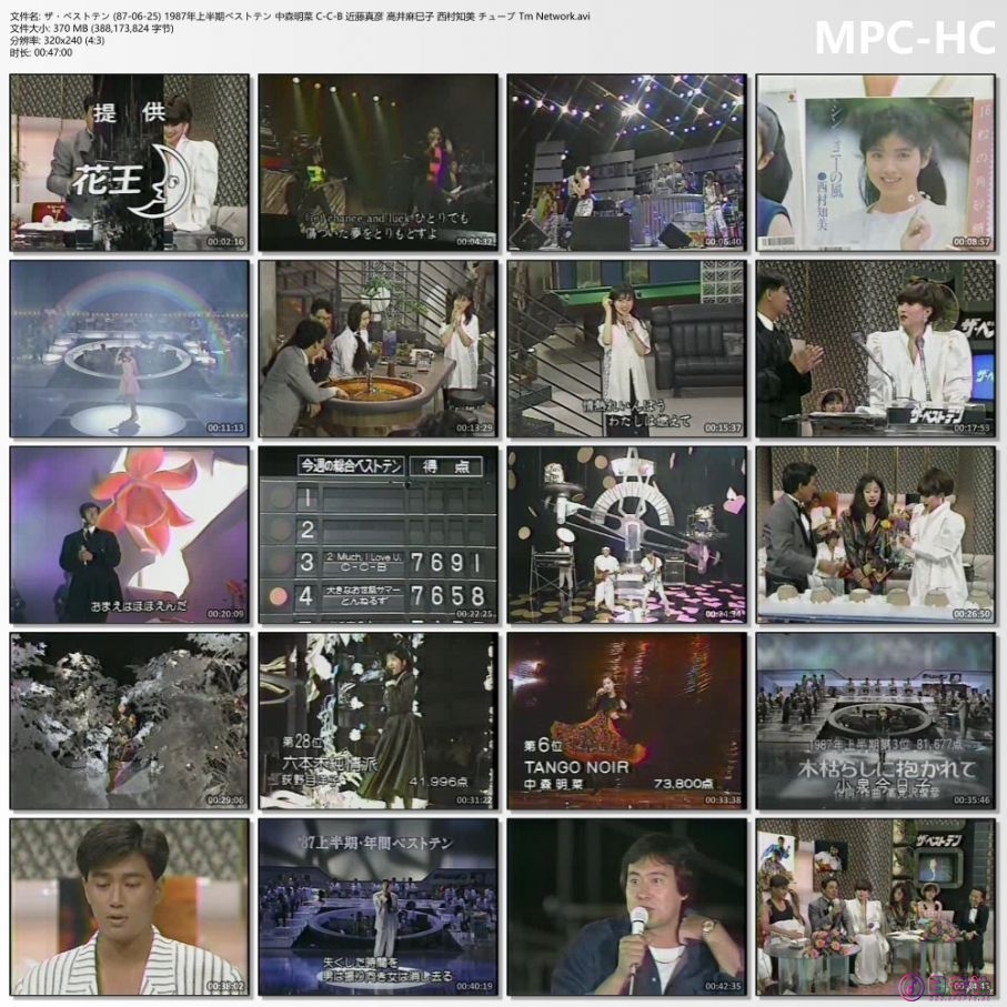 ザ・ベストテン (87-06-25) 1987年上半期ベストテン 中森明菜 C-C-B 近藤真彦 高井麻.jpg