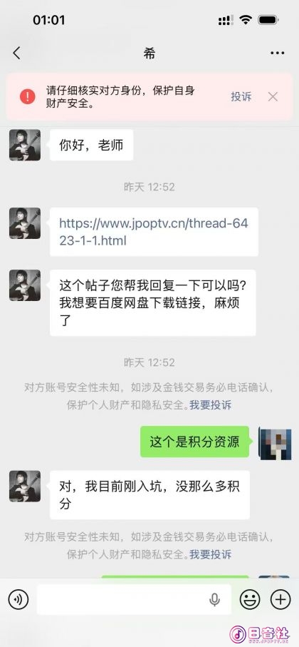 微信聊天记录1.jpg