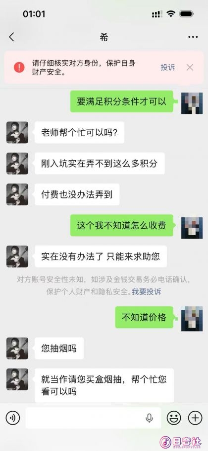 微信聊天记录2.jpg