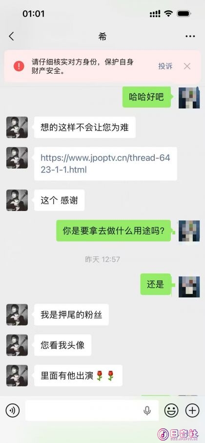 微信聊天记录3.jpg