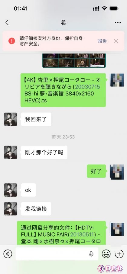 微信聊天记录5.jpg