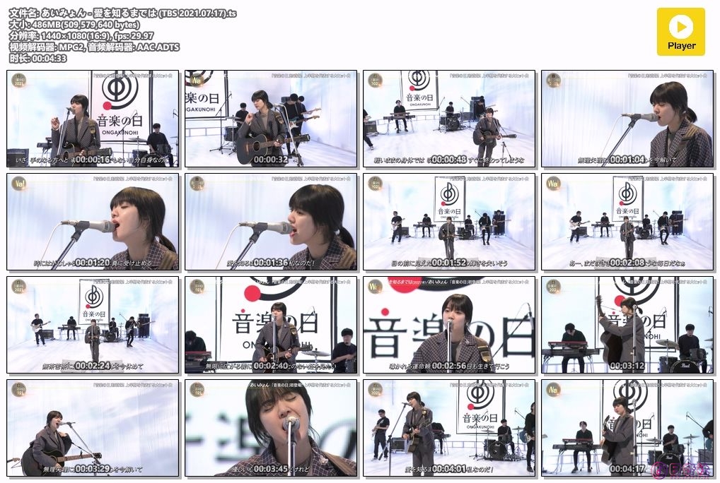 あいみょん - 愛を知るまでは (TBS 2021.07.17).ts.jpg