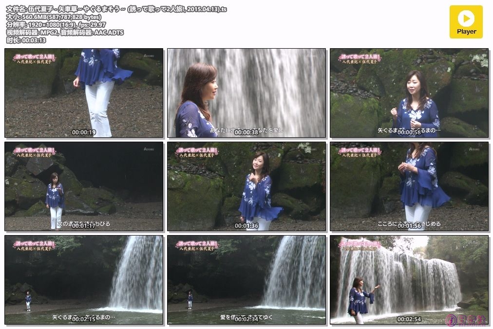 伍代夏子 - 矢車草～やぐるまそう～ (誘って歌って2人旅!, 2015.04.13).ts.jpg