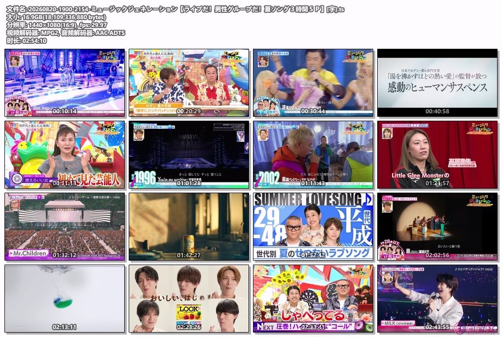 20260820-1900-2154-ミュージックジェネレーション【ライブだ！男性グループだ！夏ソ.jpg